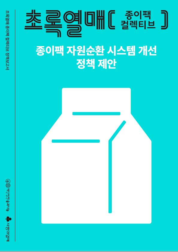 썸네일_정책보고서